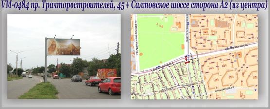 Фото рекламной плоскости по адресу Тракторостроителей,45 пр-т + Салтовское шоссе (разделитель) Фото рекламной плоскости по адресу Тракторостроителей,45 пр-т + Салтовское шоссе (разделитель)