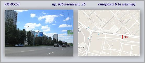 Фото рекламной плоскости по адресу Юбилейный пр, 36 (флажок)  (50 лет ВЛКСМ пр,, 36) Фото рекламной плоскости по адресу Юбилейный пр, 36 (флажок)  (50 лет ВЛКСМ пр,, 36)