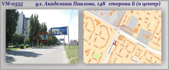 Фото рекламної площини за адресою Ак.Павлова,148 ул. (флажок) Фото рекламної площини за адресою Ак.Павлова,148 ул. (флажок)