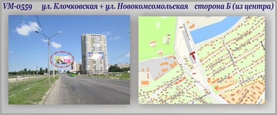 Фото рекламной плоскости по адресу Клочковская ул. + Новокомсомольская ул. (флажок) Фото рекламной плоскости по адресу Клочковская ул. + Новокомсомольская ул. (флажок)
