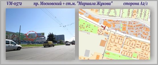 Фото рекламної площини за адресою Московский пр-т + "Маршала Жукова" ст.м. (разделитель) Фото рекламної площини за адресою Московский пр-т + "Маршала Жукова" ст.м. (разделитель)