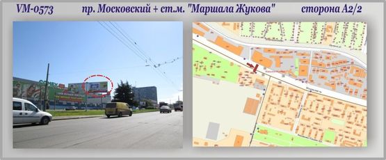 Фото рекламной плоскости по адресу Московский пр-т + "Маршала Жукова" ст.м. (разделитель) Фото рекламной плоскости по адресу Московский пр-т + "Маршала Жукова" ст.м. (разделитель)