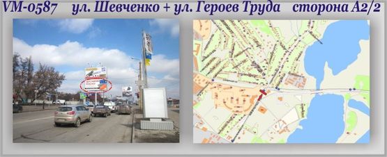 Фото рекламной плоскости по адресу Шевченко ул.+ Героев Труда ул. (островок) Фото рекламной плоскости по адресу Шевченко ул.+ Героев Труда ул. (островок)
