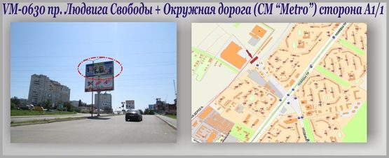 Фото рекламной плоскости по адресу Л.Свободы пр-т + Окружная дорога (ТРЦ "Караван") (островок) Фото рекламной плоскости по адресу Л.Свободы пр-т + Окружная дорога (ТРЦ "Караван") (островок)