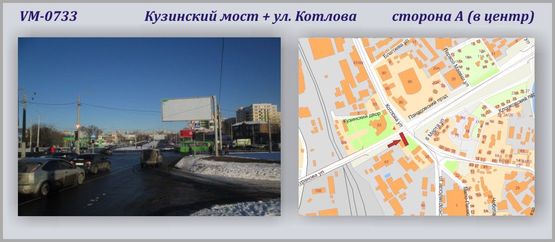 Фото рекламної площини за адресою Кузинский мост + ул. Котлова (флажок) Фото рекламної площини за адресою Кузинский мост + ул. Котлова (флажок)