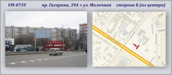 Фото рекламной плоскости по адресу Гагарина, 39А пр-т + ул.Кирова (флажок) (Гагарина, 39А пр-т + ул.Молочная) Фото рекламной плоскости по адресу Гагарина, 39А пр-т + ул.Кирова (флажок) (Гагарина, 39А пр-т + ул.Молочная)