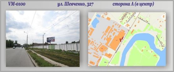 Фото рекламной плоскости по адресу Шевченко ул., 327 (птица) Фото рекламной плоскости по адресу Шевченко ул., 327 (птица)