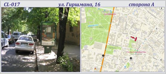 Фото рекламной плоскости по адресу Гиршмана ул.,16 - СКРОЛЛ Фото рекламной плоскости по адресу Гиршмана ул.,16 - СКРОЛЛ