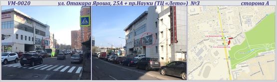 Фото рекламной плоскости по адресу Отакара Яроша ул., 25А + пр.Науки (ТЦ «Лето»)  №3