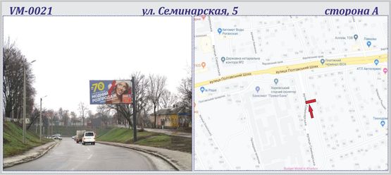 Фото рекламной плоскости по адресу Семинарская, 5 ул. (флажок) Фото рекламной плоскости по адресу Семинарская, 5 ул. (флажок)