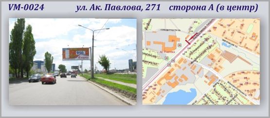 Фото рекламної площини за адресою Ак.Павлова,271 ул. (флажок)