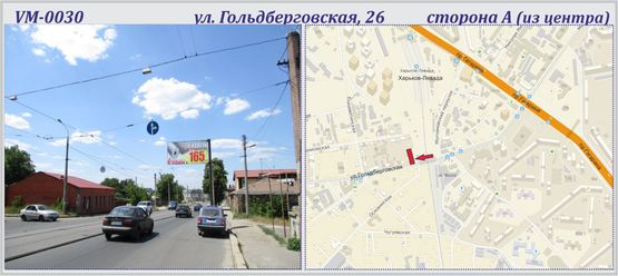 Фото рекламної площини за адресою Гольдберговская, 26 ул. (флажок) Фото рекламної площини за адресою Гольдберговская, 26 ул. (флажок)