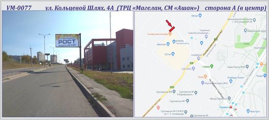 Фото рекламной плоскости по адресу Кольцевой Шлях, 4А ул. (ТРЦ «Магелан, СМ «Ашан») №3 (флажок) Фото рекламной плоскости по адресу Кольцевой Шлях, 4А ул. (ТРЦ «Магелан, СМ «Ашан») №3 (флажок)