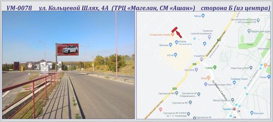 Фото рекламной плоскости по адресу Кольцевой Шлях, 4А ул. (ТРЦ «Магелан, СМ «Ашан») №3 (флажок)