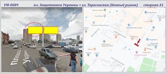 Фото рекламной плоскости по адресу Защитников Украины пл. + ул. Тарасовская (Конный рынок)