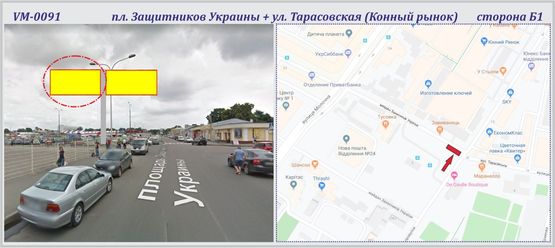 Фото рекламной плоскости по адресу Защитников Украины пл. + ул. Тарасовская (Конный рынок) Фото рекламной плоскости по адресу Защитников Украины пл. + ул. Тарасовская (Конный рынок)