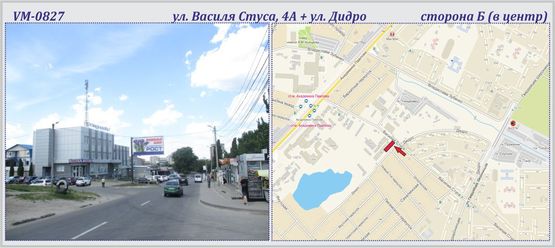 Фото рекламної площини за адресою Василя Стуса ул., 4А + Дидро ул. (флажок)