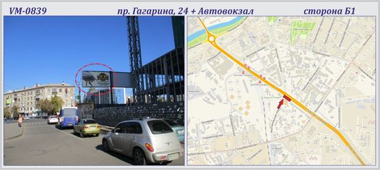 Фото рекламной плоскости по адресу Гагарина, 24 пр-т, + Автовокзал
