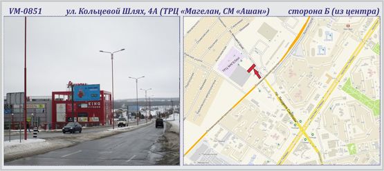 Фото рекламної площини за адресою Кольцевой Шлях, 4А ул. (ТРЦ «Магелан, СМ «Ашан») №2 (флажок)