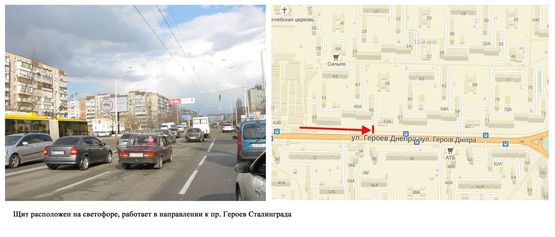 Фото рекламной плоскости по адресу Героїв Дніпра вул., 45