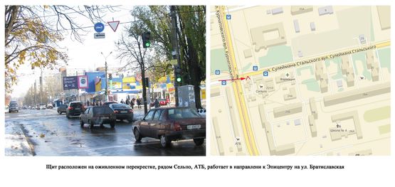 Фото рекламной плоскости по адресу Стальського вул., 22/10