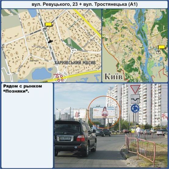 Фото рекламной плоскости по адресу Ревуцького вул., 23 + Тростянецька вул. Фото рекламной плоскости по адресу Ревуцького вул., 23 + Тростянецька вул.