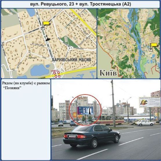 Фото рекламної площини за адресою Ревуцького вул., 23 + Тростянецька вул. Фото рекламної площини за адресою Ревуцького вул., 23 + Тростянецька вул.