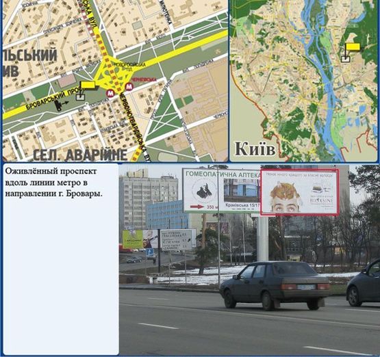 Фото рекламної площини за адресою Броварський пр.(Новоросійська пл.) права