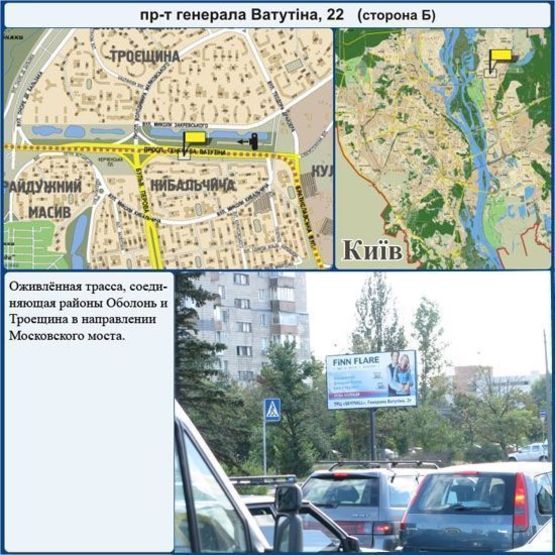 Фото рекламної площини за адресою Ватутіна генерала пр., 22