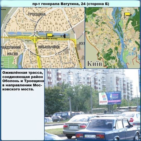 Фото рекламної площини за адресою Ватутіна генерала пр., 24