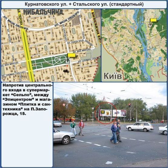 Фото рекламной плоскости по адресу Курнатовського вул. + Стальського вул.