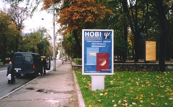 Фото рекламной плоскости по адресу Вул. Мельникова / Вул. Герцена ("Primavera")