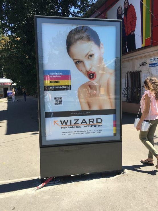 Фото рекламної площини за адресою пр. Леніна - вул. Московська, 42 Фото рекламної площини за адресою пр. Леніна - вул. Московська, 42