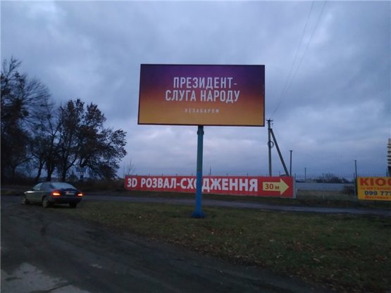 Фото рекламной плоскости по адресу вул. Боженка-Мамсурова (вїзд у місто)