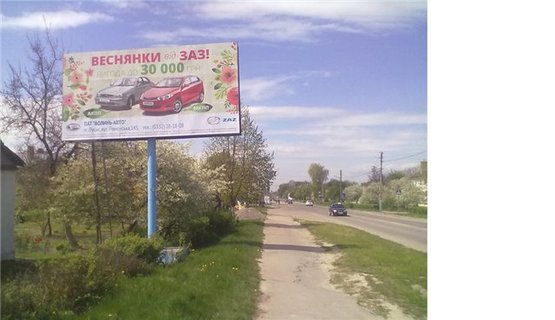 Фото рекламной плоскости по адресу м.Вол.Волинський вул.Устилузька (траса Устилкг - Вол.Волинський) Фото рекламной плоскости по адресу м.Вол.Волинський вул.Устилузька (траса Устилкг - Вол.Волинський)