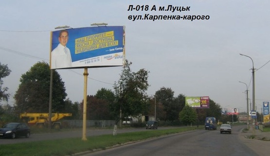 Фото рекламної площини за адресою Карпенка Карого, №2(розподільча смуга, район ресторану Срібні Лелеки, автоконцерну Мітцубісі) Фото рекламної площини за адресою Карпенка Карого, №2(розподільча смуга, район ресторану Срібні Лелеки, автоконцерну Мітцубісі)