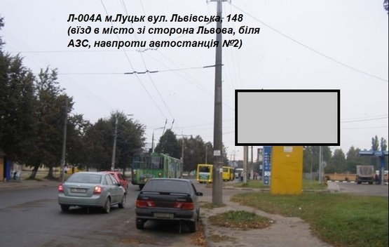 Фото рекламной плоскости по адресу вул. Львівська, 148 (вїзд в місто зі сторона Львова, біля АЗС, навпроти автостанція №2)