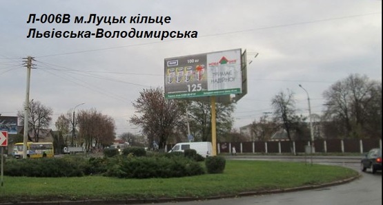 Фото рекламной плоскости по адресу кільце Львівська - Володимирська Фото рекламной плоскости по адресу кільце Львівська - Володимирська