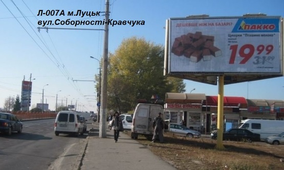 Фото рекламной плоскости по адресу кільце Соборності - Кравчука (навпроти ТАМ-ТАМу, район Формула Варшавського ринку) Фото рекламной плоскости по адресу кільце Соборності - Кравчука (навпроти ТАМ-ТАМу, район Формула Варшавського ринку)