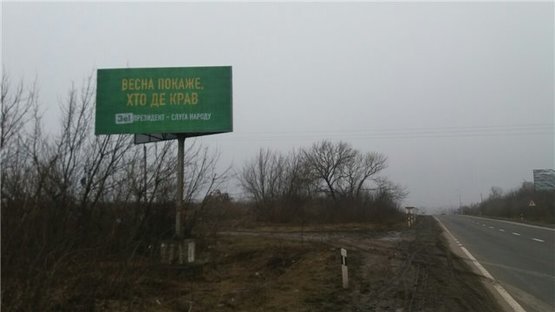 Фото рекламной плоскости по адресу с.Гірка Полонка (при виїзді з міста Луцьк,  траса Луцьк-Горохів-Львів)  1 км від Луцька Фото рекламной плоскости по адресу с.Гірка Полонка (при виїзді з міста Луцьк,  траса Луцьк-Горохів-Львів)  1 км від Луцька