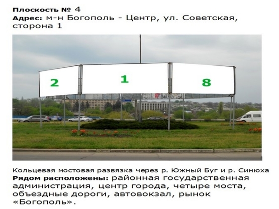 Фото рекламної площини за адресою Кольцево мостовая развязка_8-мигранная  конструкция_ул. М. Винграновского (бывшая ул. Советская)_м-н Богополь 1 Фото рекламної площини за адресою Кольцево мостовая развязка_8-мигранная  конструкция_ул. М. Винграновского (бывшая ул. Советская)_м-н Богополь 1
