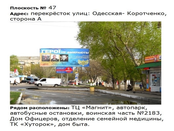 Фото рекламной плоскости по адресу ул. Одесская_м-н Коротченко (Дом офицеров) 7 Фото рекламной плоскости по адресу ул. Одесская_м-н Коротченко (Дом офицеров) 7