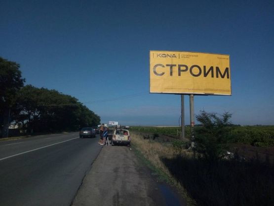 Фото рекламної площини за адресою Одесса-Ильичевск 28А