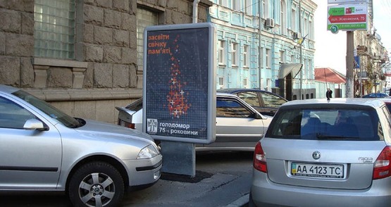 Фото рекламной плоскости по адресу Вул. Саксаганського, 143 ("Мисливець")