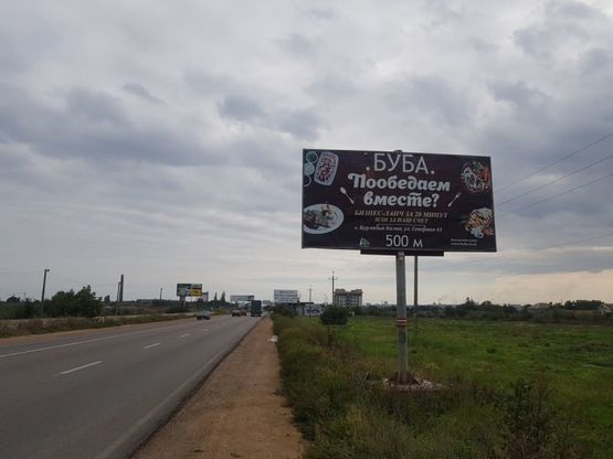 Фото рекламної площини за адресою Одесса-Черноморск 23А