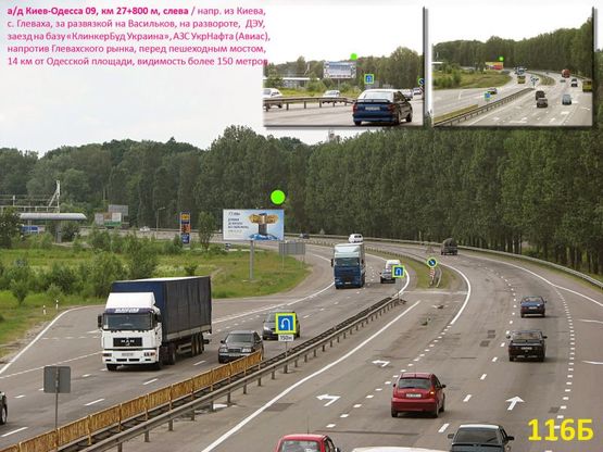 Фото рекламной плоскости по адресу А/д Киев-Одесса 09, км 27+800 м, слева / из Киева, с. Глеваха, за развязкой на Васильков (на развороте), заезд на базу "КлинкерБуд Украина", перед АЗС УкрНафта (Авиас), напротив Глеваховского рынка, за пешеходным мостом, 14 км от Одесской пл.