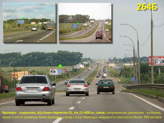 Фото рекламной плоскости по адресу Бровары - окружная, а/д Киев-Чернигов 01, км 21+600 м, слева - из Киева, 1 км от развязки Киев-Бровары, за ж/д переездом