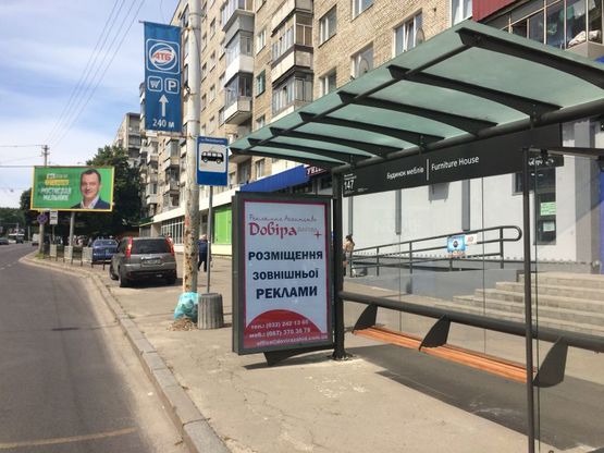 Фото рекламної площини за адресою вул.Любінська "Будинок меблів" (зупинка гр.транспорту)