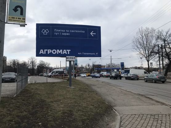 Фото рекламной плоскости по адресу вул Промислова - вул Городницька Фото рекламной плоскости по адресу вул Промислова - вул Городницька