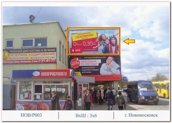 Фото рекламной плоскости по адресу г. Новомосковск
ул. 195-ой Стрелковой Девизии, 1А Фото рекламной плоскости по адресу г. Новомосковск
ул. 195-ой Стрелковой Девизии, 1А